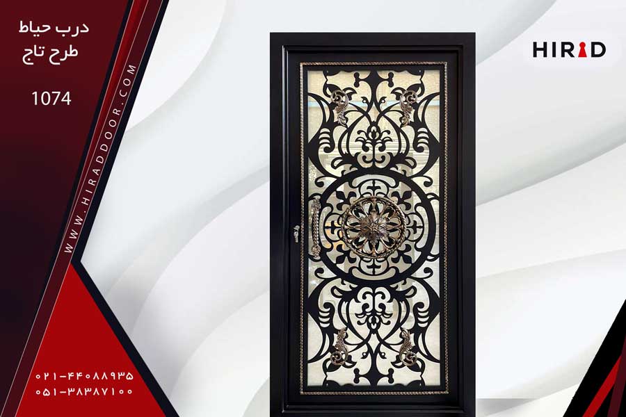 درب حیاط طرح تاج 1074